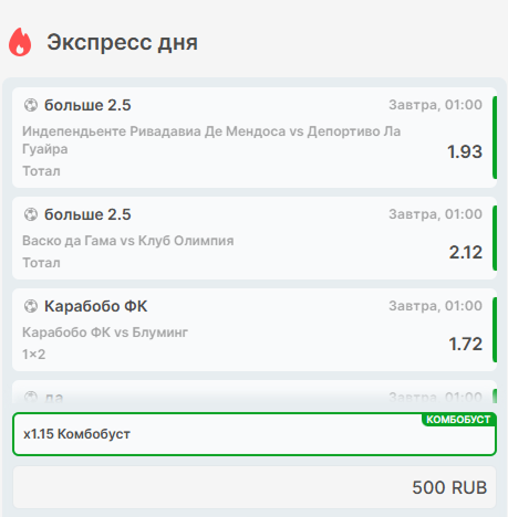 Live-ставки Pokerdom в приложении — коэффициенты обновляются в реальном времени по ходу матча